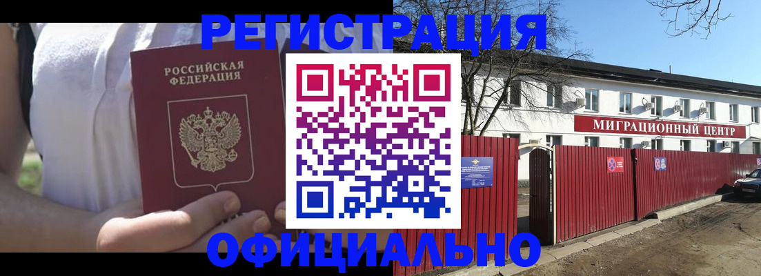 прописка паспорт в Сатке