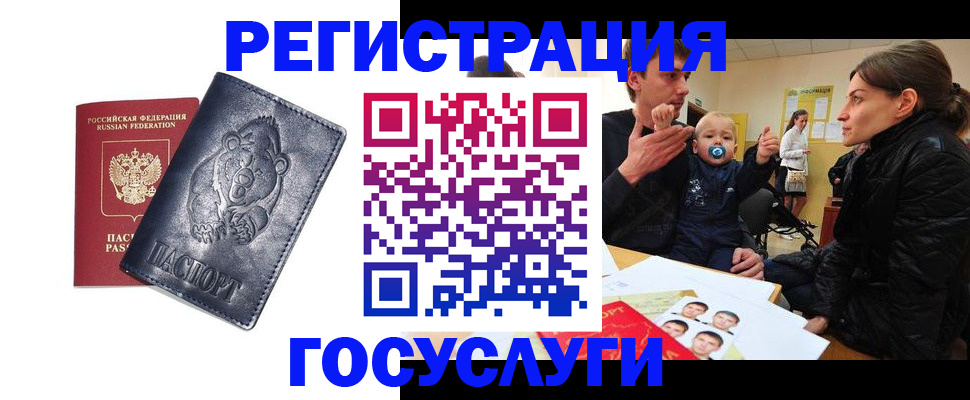 временная прописка в Сатке